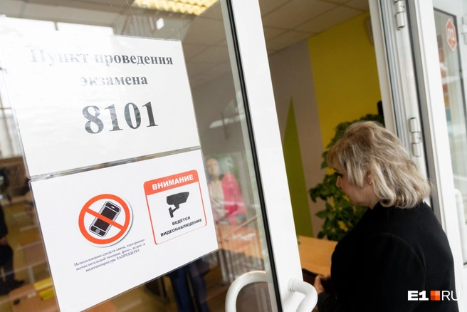 В аудиторию запрещено проносить телефоны и шпаргалки | Источник: Владислав Лоншаков / E1.RU