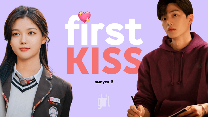 #firstkiss: 30 первых поцелуев из любимых корейских дорам