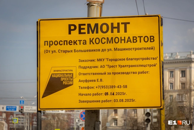 Работы на проспекте Космонавтов по плану должны завершиться в августе этого года | Источник: Владислав Лоншаков / E1.RU