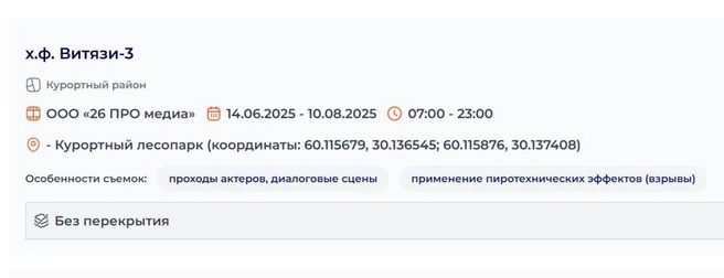 Источник: «Культура Петербурга»