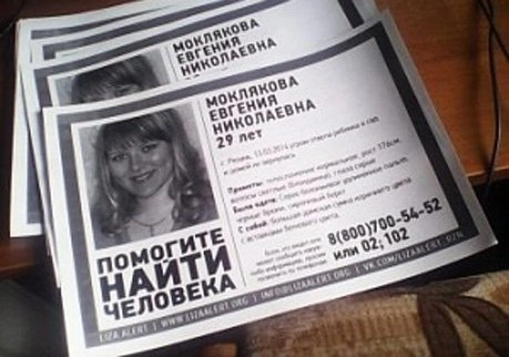 Задержан подозреваемый в убийстве рязанки в лесополосе | ya62.ru