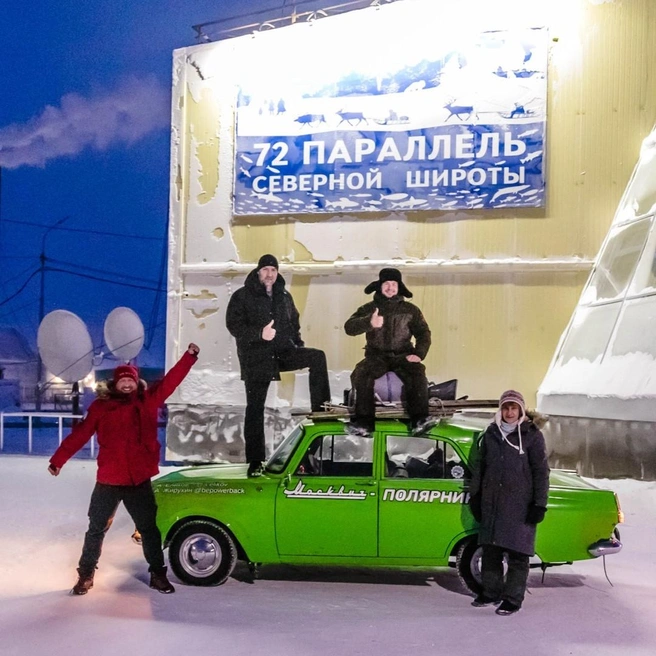 «Москвич» и эти четверо отважных людей проехали Арктику и весь Русский Север | Источник: Алексей Жирухин