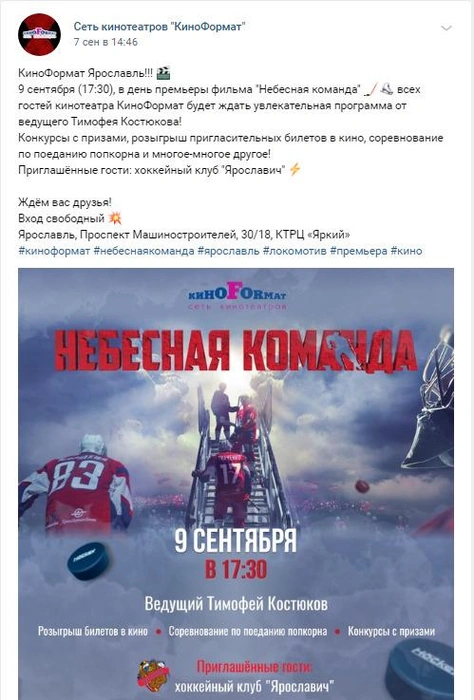 Источник: сеть кинотеатров «КиноФормат»