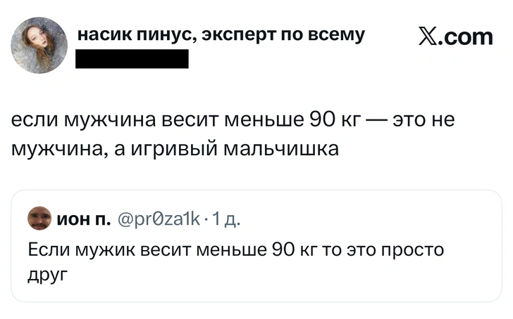Источник: X (Twitter)