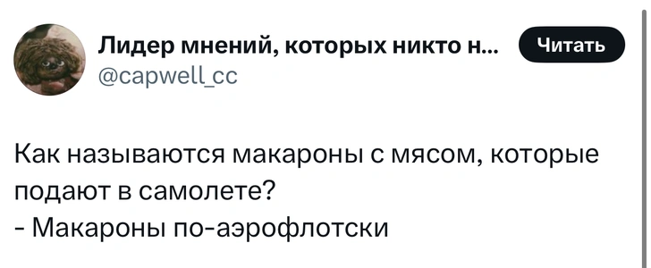 Источник: X (Twitter)