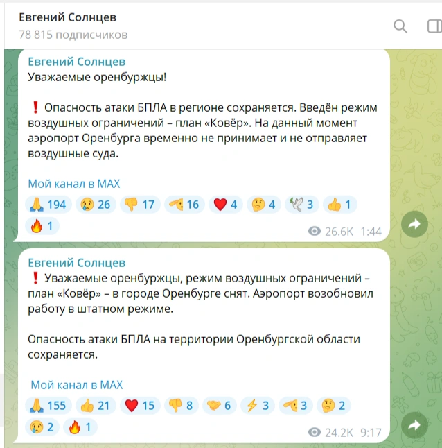 Источник: Евгений Солнцев / t.me
