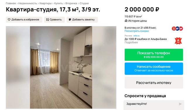 При покупке — кухонный гарнитур в подарок | Источник: Авито