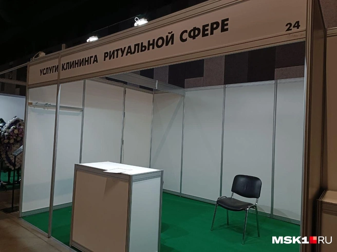 Услуги клининга продают сами себя: так хорошо убрались, что от стенда ничего не осталось | Источник: Анастасия Харитонова / MSK1.RU