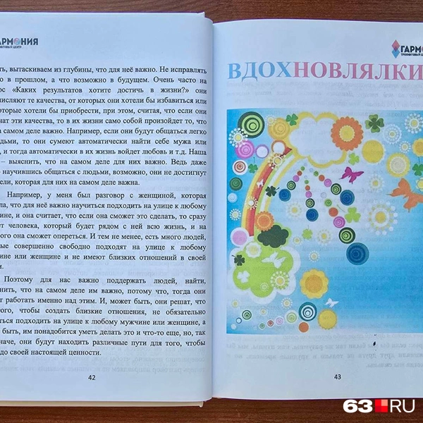 Источник: читатель 63.RU