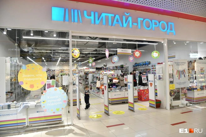 Названы книги с пропагандой ЛГБТ*, изъятые из «Читай-города» | Источник: Артём Устюжанин / E1.RU