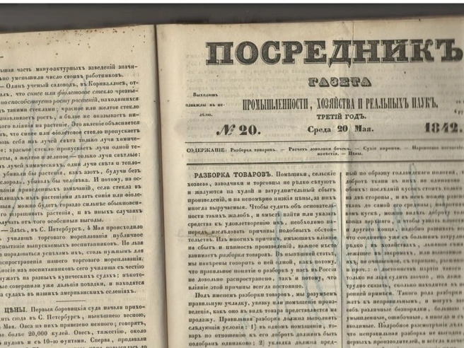Источник: Нерчинский краеведческий музей во «ВКонтакте»