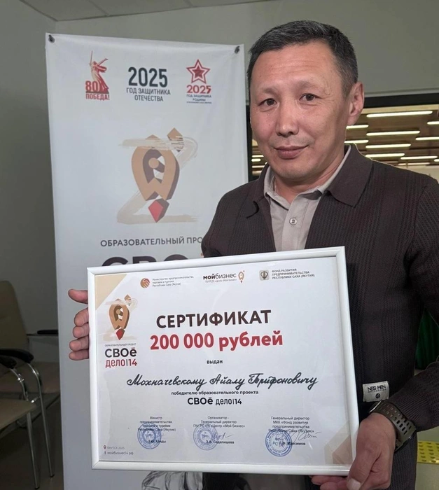 Айал Мохначевский с сертификатом на 200 тысяч рублей  | Источник: Защитники Отечества I Республика Саха (Якутия) / Vk.com