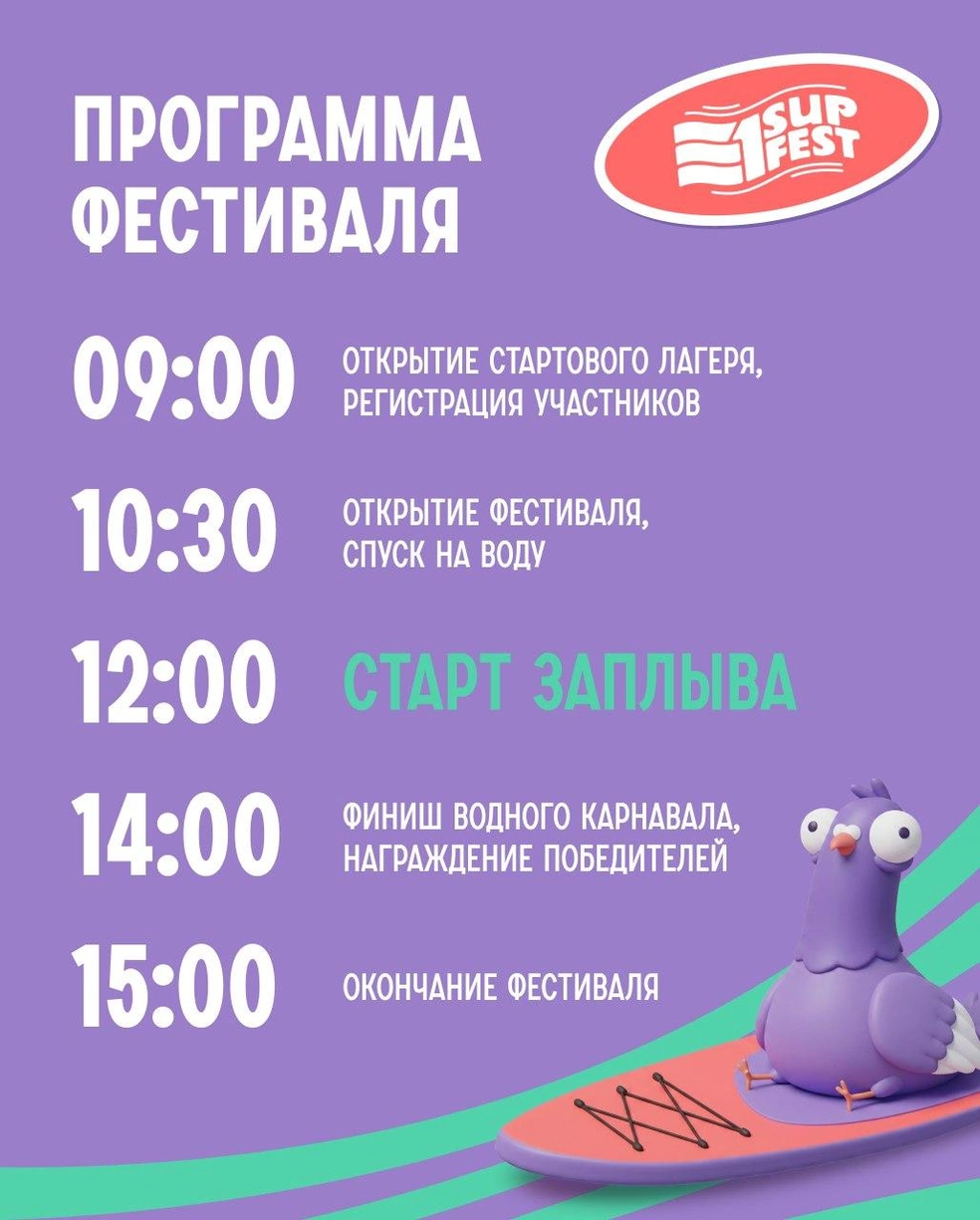 Сохраняйте расписание, чтобы не потерять! | Источник: E1.RU