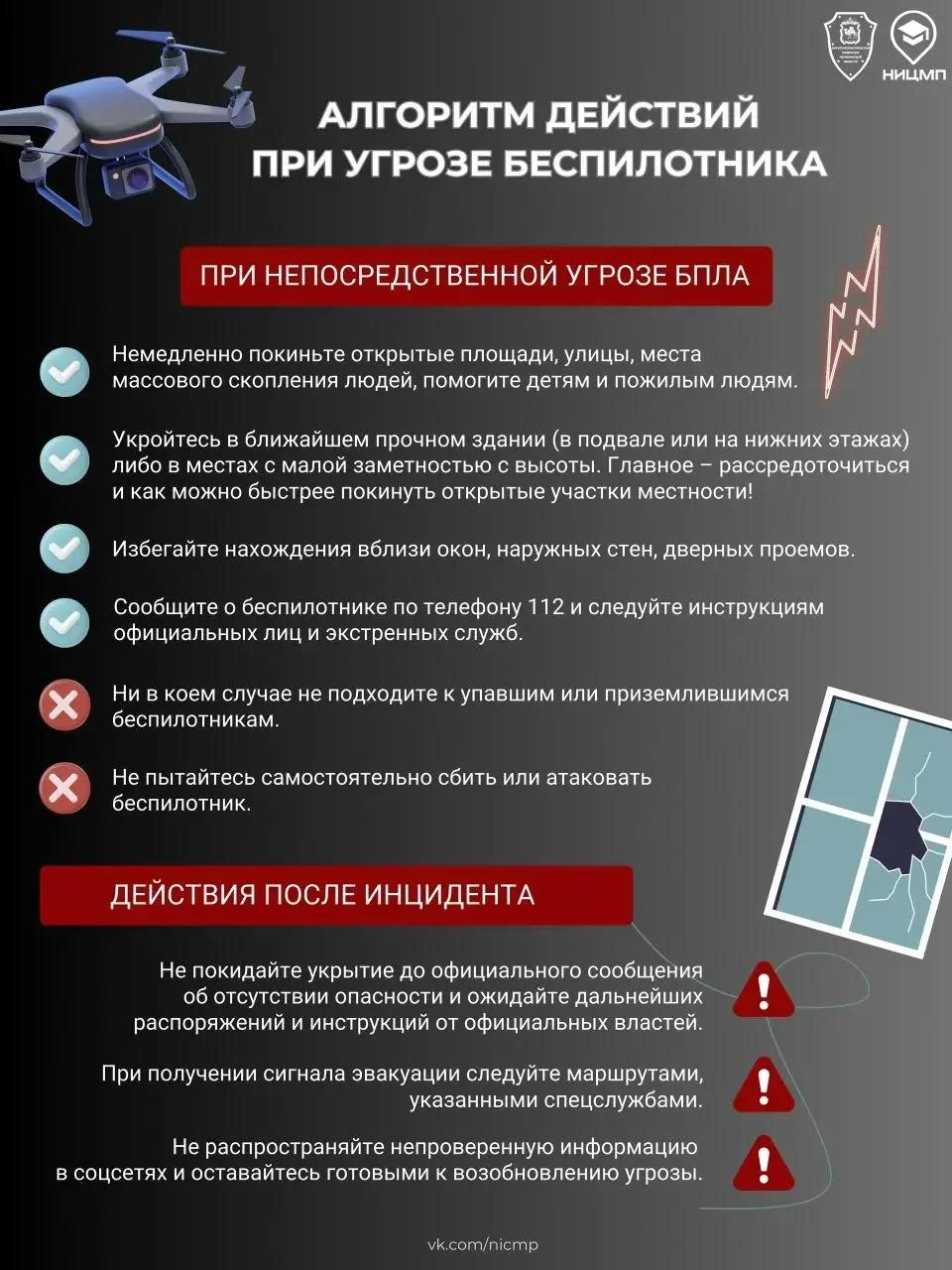 Источник: antiterror74 / t.me