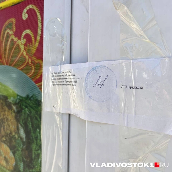 Источник: Максим Протасов / VLADIVOSTOK1.RU