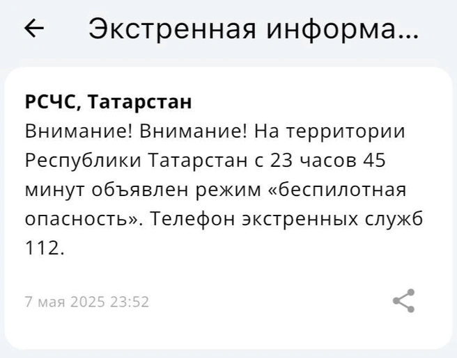 Источник: МЧС России