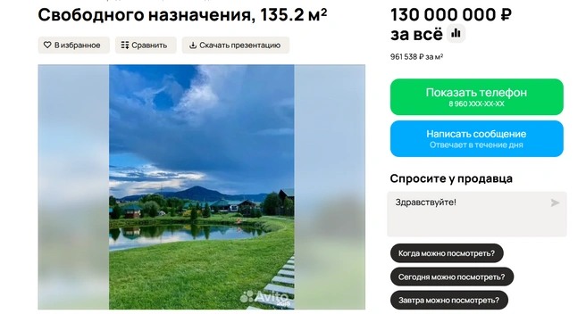 Оазис для отдыха | Источник: Авито