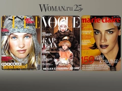 Vogue, Marie Claire, Elle: вспоминаем, каким был российский глянец 25 лет назад