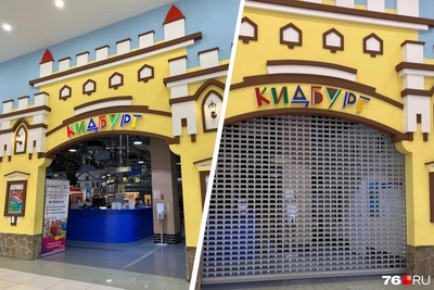 В Ярославле закрылся «КидБург». Что появится вместо детского центра