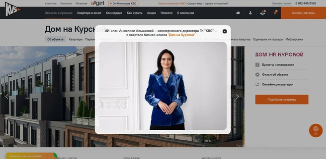 Источник: предоставлено ООО «КВС.АН»