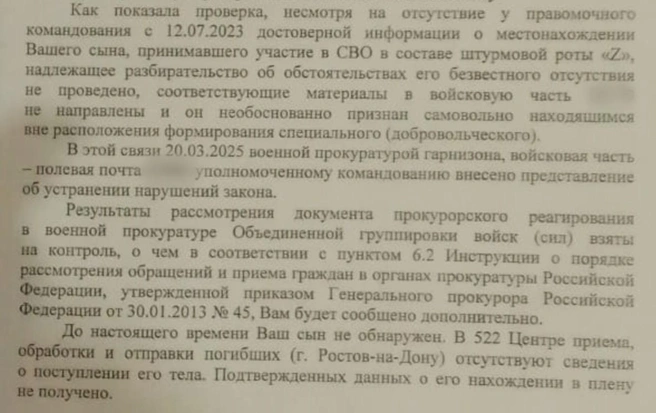 В военной прокуратуре подтвердили, что солдат — не дезертир, но где он находится — неизвестно | Источник: предоставила семья