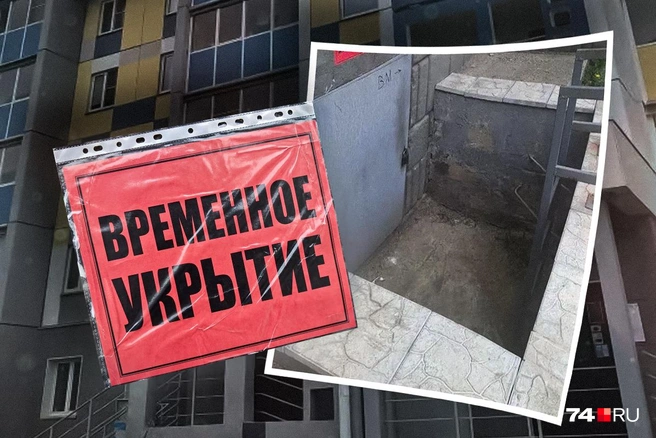 Жителям Паркового назвали адреса временных укрытий  | Источник: читатель 74.RU, Семен Казьмин (коллаж)