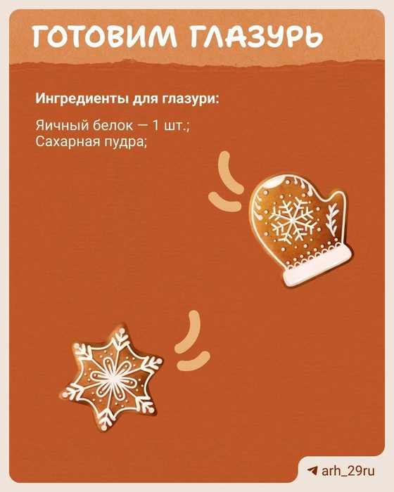Источник: Анастасия Гусева / 29.RU