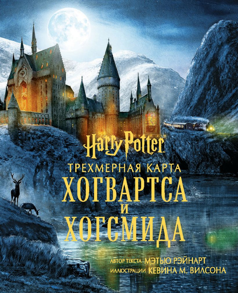 книги Гарри Поттер