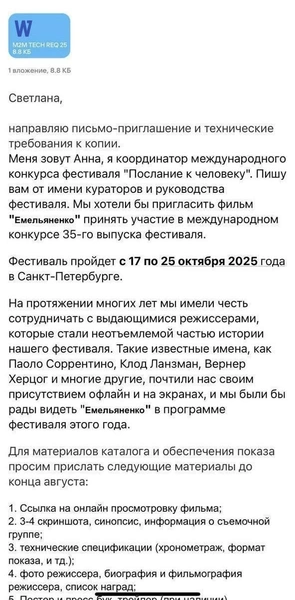 Валерию пригласили принять участие в конкурсе
