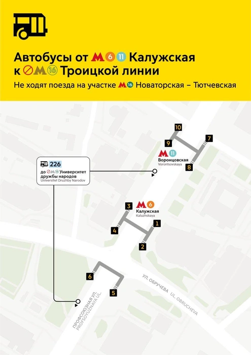 Источник: пресс-служба департамента транспорта Москвы