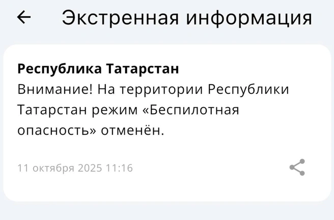 Источник: МЧС