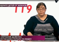 Отчим-насильник и избивающая мать: все о семье, которая изгоняла дьявола из десятилетнего мальчика