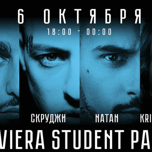 Приходи на Riviera student party