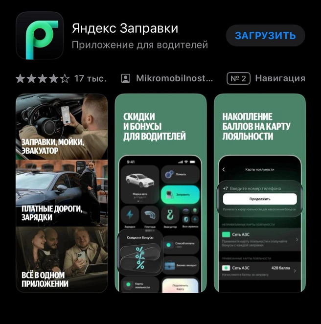 «Яндекс» открыл для всех пользователей карту с данными о наличии топлива и очередях на АЗС | www.fontanka.ru