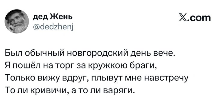 Источник: X (Twitter)