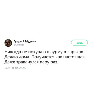 Шутки четверга и добыча с пловом