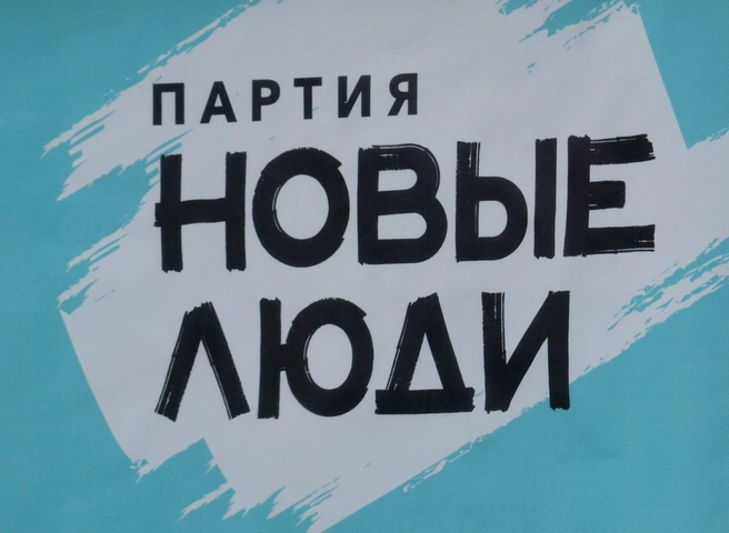 Партия «Новые люди» набирает более 6% на выборах в Рязанскую облдуму | ya62.ru