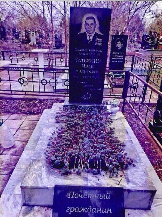 Могила Ивана Татьянина | Источник: Скриншот из Приказов ИГООКНОО / pravo.orb.ru