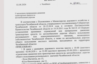 Ограничено движение на двух дорогах в Кусинском районе