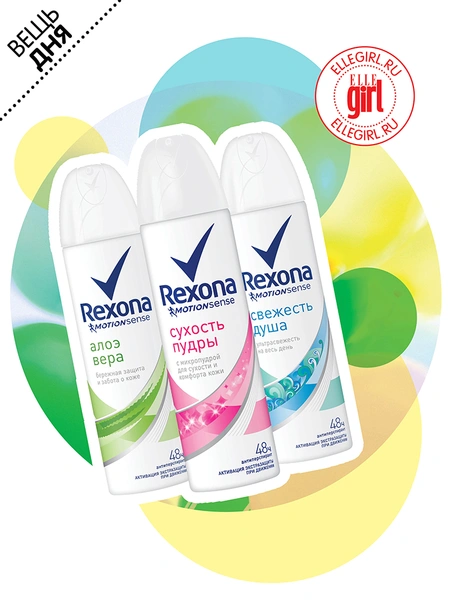 Антиперспиранты Rexona