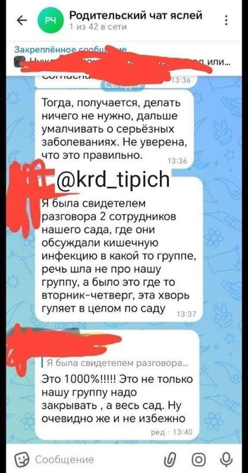 Источник: t.me/krd_tipich