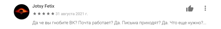 «ВКонтакте» запустила свою почту: собрали первые отзывы о сервисе ✉