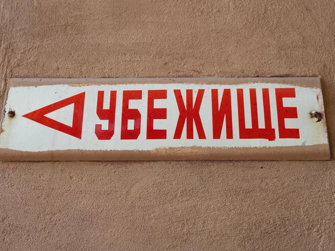 Таганрог снова атаковали, но на этот раз никто не пострадал | Источник: Евгений Вдовин / 161.RU