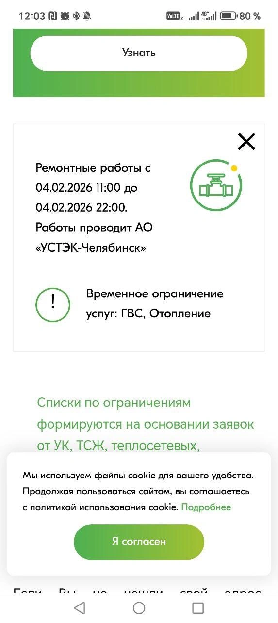 В первый день тепло и горячую воду отключили из-за аварии  | Источник: ustekchel.ru
