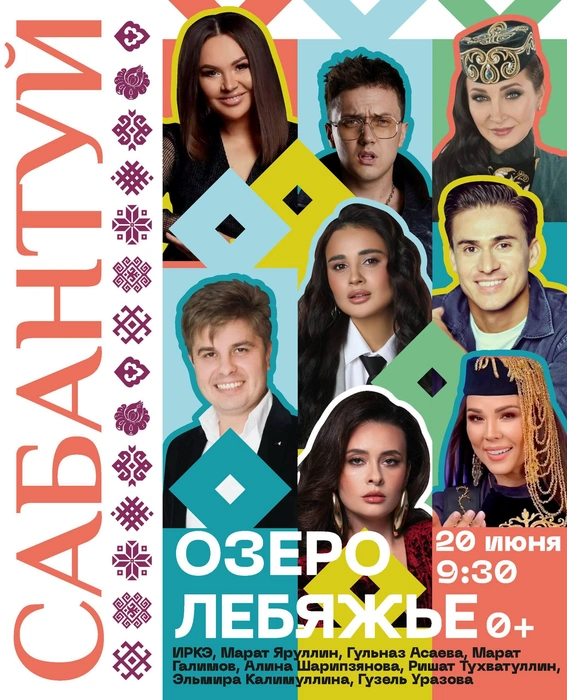 Концертная программа стартует в 09:30 | Источник: Администрации Кировского и Московского районов Казани / T.me