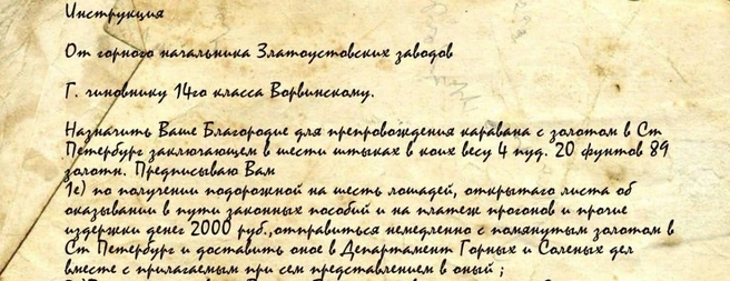 Четыре пуда золота&nbsp;— больше 65&nbsp;кг | Источник: Владимир Королев