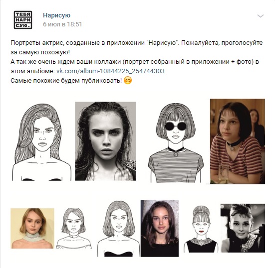 Приложение дня: создай свой fashion-портрет с «Нарисую»