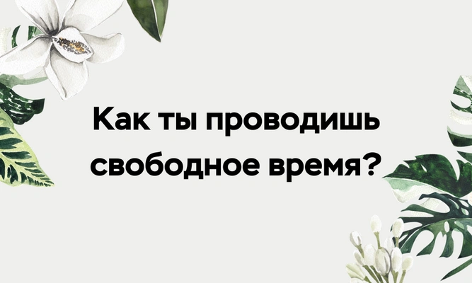 Тест: Кто из красавчиков «Холостяка» подходит тебе больше всего?