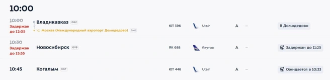 Источник: vnukovo.ru