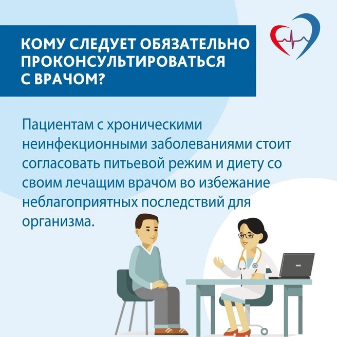 Если у вас есть хронические заболевания (например, почек), посоветуйтесь с врачом, пить ли вам побольше или поменьше  | Источник: Министерство здравоохранения Самарской области
